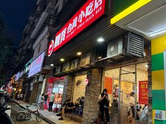 -圆宝台湾小吃(迎津街店)