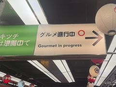 -小川洋风料理(武胜路凯德广场店)