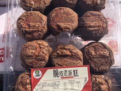 -四远香糕点(长江道店)