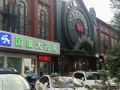 -金刚山烧烤(红旗大街店)