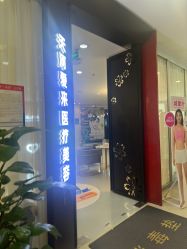 点击看大图 -天河爱来医疗美容门诊部