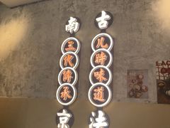 -老米记酒酿铺(科巷店)