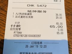 账单-星巴克(丁香国际商业中心店)