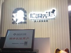 -脑洞先生非恐剧情密室(五一店)