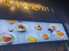-鲜得来排骨年糕(豫园店)