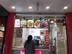 门面-蜀肴丁丁兔(紫荆店)