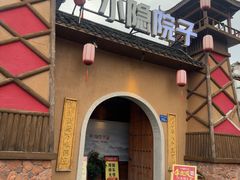-小隐院子·庭院餐厅(大学城后湖店)