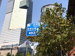 -上海明天广场JW万豪酒店