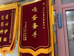 -全心全意连锁动物医院·微创中心·内科急重症·心脏专科(丰管路店)