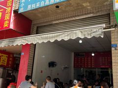 -周荞面(学府街店)