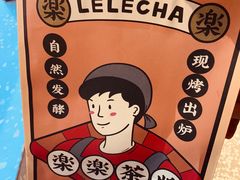 -LELECHA乐乐茶(上海五角场万达广场店)