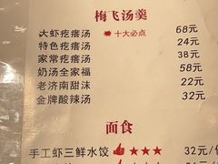 -梅飞酒家(桑园路店)