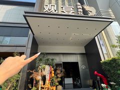 -观宴·品质赣菜(高新大道店)