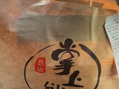 -掌上鲜(南顺城街店)