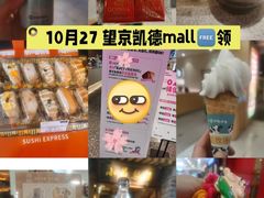 -凯德MALL(望京店)
