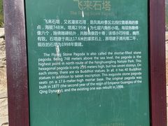 -北京凤凰岭