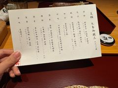 -炎橘·板前料理 Omakase