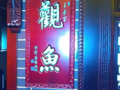 门面-半亩方塘酒楼