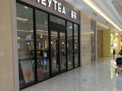 门面-喜茶(青岛金狮广场店)