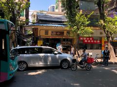 -珍珍小食店(西华路店)