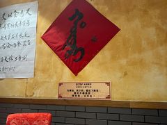-凤吉园乌拉满族火锅中华老字号(繁荣路店)