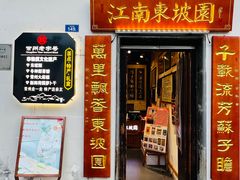 -青果巷历史文化街区
