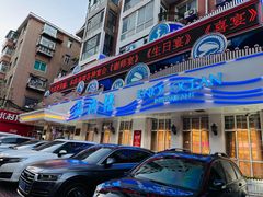 -品海楼·大连海胆锅贴馆(东港店)
