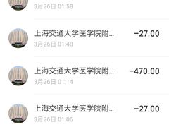 -上海交通大学医学院附属仁济医院(南院)