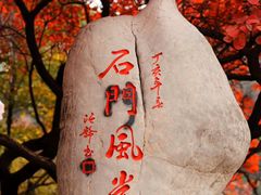 -石门坊