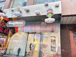 -芳妮豆丁童真影像馆(钟楼优选店)