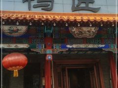 门面-鸭匠食府·挂炉烤鸭·新京菜(阜成路店)
