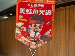 -海底捞火锅鲜切牛肉主题店(长寿路店)