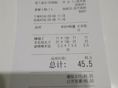 -嘉和一品粥(政府街店)