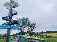 -西海岸生态观光园