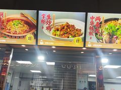 -晋美大掌柜(新建路店)