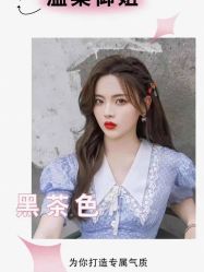 -YESIDO椰岛造型烫发染发