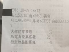 账单-星巴克(无锡东方商厦店)