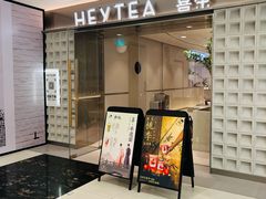 门面-喜茶(振华商厦店)