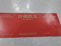 -好利来(梅江永旺店)