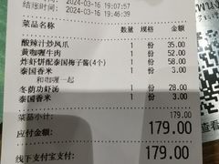 -帕蓝·暹罗料理(大学路店)