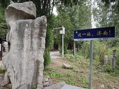 -四门塔风景区