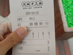-黎一碗大碗手工面(城市立方店)
