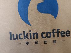 -瑞幸咖啡(沃尔玛华侨城店)