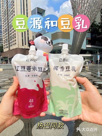 zui近get了一款好喝又低脂的豆乳豆源和豆乳