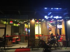 门面-尊宝比萨(尚水天成店)