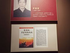 -红军广场-金寨县革命博物馆