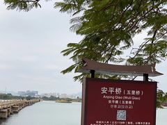-安平桥