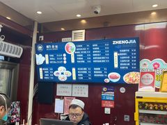 -郑家包子牛肉拉面(尚勤路店)