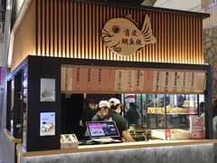-粉粉乐鲷鱼烧(美罗城店)