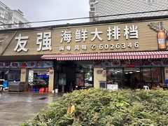 -友强·23年特色海鲜大排档(厦门店)